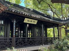-上海醉白池公园