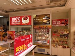 -味多美蛋糕(六里桥店)