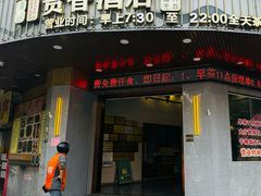 -石潭贵香酒店(玄真路店)