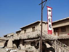 -镇北堡西部影城