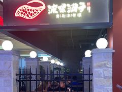 -波螺油子青岛本帮菜(银座店)