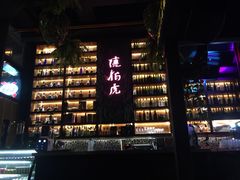 -唐伯虎新派湘菜馆(石夏时代广场店)