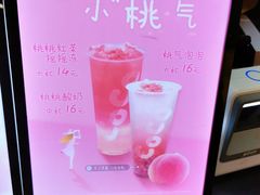 -CoCo都可(合生汇店)