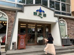 -那达慕蒙古风味酒楼