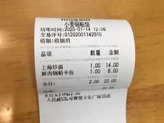 -小姜锅贴(凤凰街店)