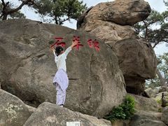 -崂山仰口游览区