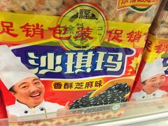 iphone_upload_pic-神农美特好生鲜超市(三墙店)