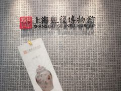 -上海观复博物馆