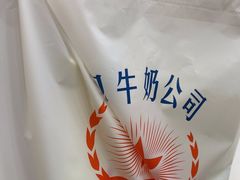 -红心闪闪面包牛奶公司(旺角星辰店)