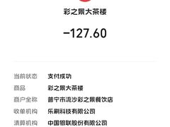 -彩景大酒楼(万泰新天地店)