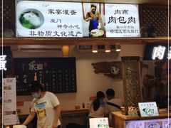 -家宴·灌蛋·沙茶面(曾厝垵店)