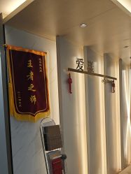 -爱漾皮肤管理中心