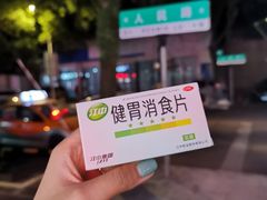 -健跳小海鲜(人民路店)