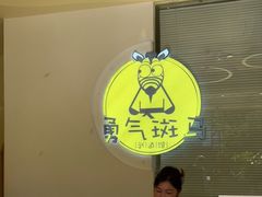 -勇气斑马·巴西柔术&跆拳道(浦东三林店)