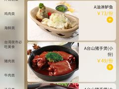 -鹿港小镇(金虹桥国际中心店)