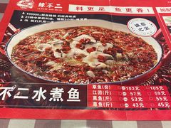 菜单-辣不二地道川菜(汉水路店)