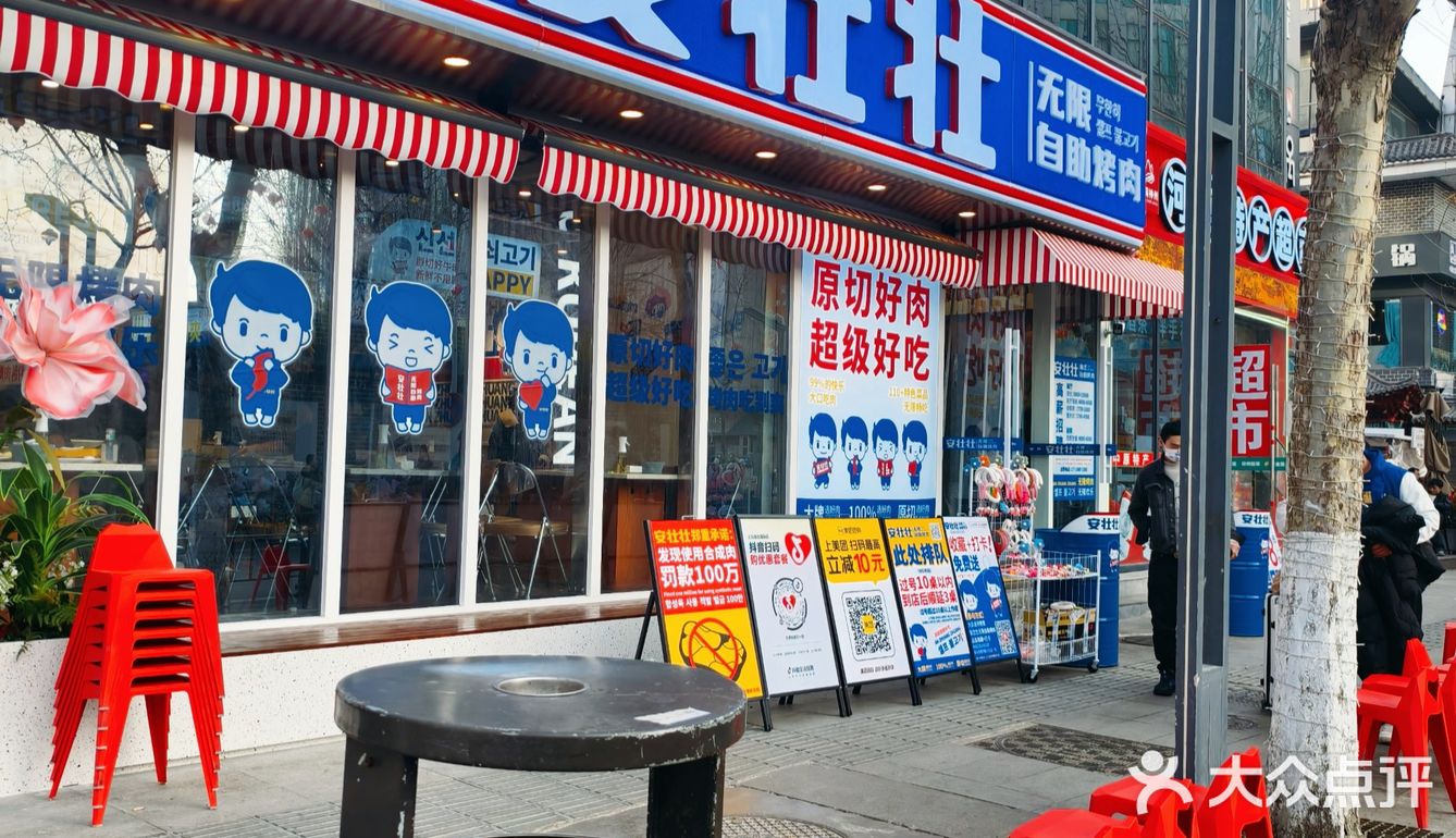 吃过会去第二次的店