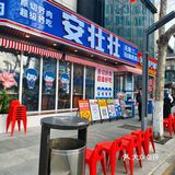 吃过会去第二次的店