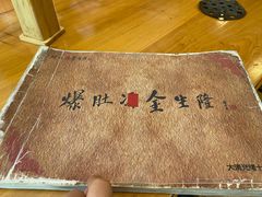 -爆肚金生隆(荣和天誉店)