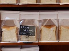 -慢熟面包店bud bread(孩儿巷店)