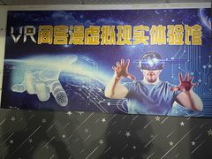-VR 间客漫·PS电玩·虚拟现实包间游戏电竞(街道口店)