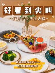 -耐味林月子会所(黄兴公园店)