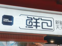 -五一饭店(唐都里店)