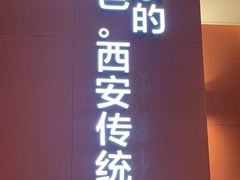 -勇利赵家烤肉坊(纬二街店)