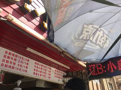 -辽B·小串(总店)