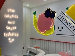 -Fruwich果明治(西单更新场店)