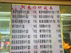 -阿吉仔(大元路店)