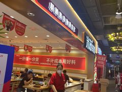 -米村拌饭(欧亚卖场店)