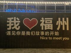 -福道