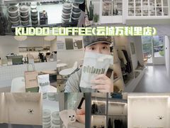 -KUDDO COFFEE(云城万科里店)