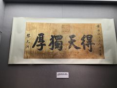 -辛亥革命博物院北区