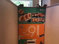 -真點心(高士德店)