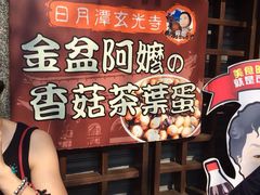 -日月潭