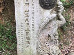 -梧桐山风景名胜区