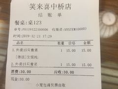 -笑来喜馄饨小笼工坊店(湖滨街店)