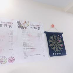 -杉惠素颜美妆皮肤管理中心