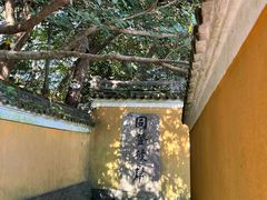 -普陀山慧济禅寺