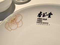 -杏花堂晋商私房菜(华熙五棵松店)