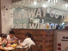 -狗發汉堡(湖塘店)