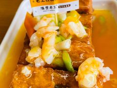 秘制鸡汁豆腐-隔壁老王·家常云南菜(花巷店)