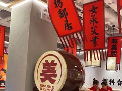 -赵美丽重庆火锅(西安直营总店)