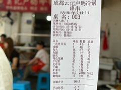 -雲记卢妈冷锅串串(中道街总店)