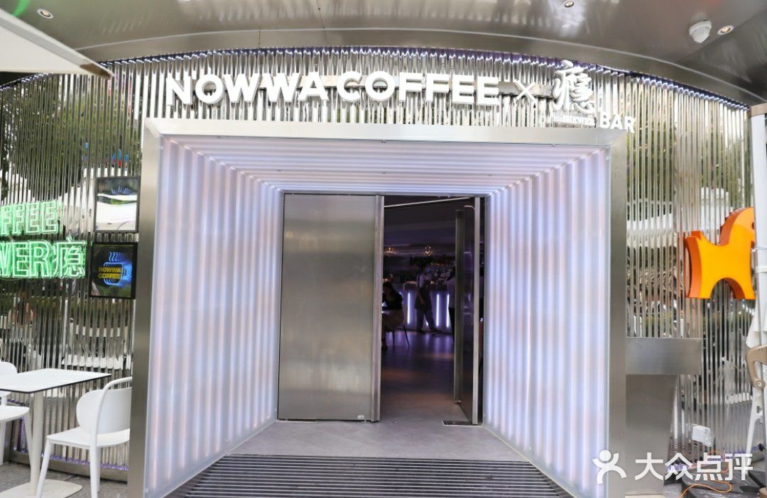 新天地新晋网红咖啡店 NOWWA挪瓦咖啡