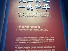 -隋唐大运河文化博物馆