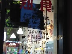 门面-紫光园清真北京小吃(正阳大街店)