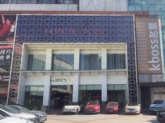 -堂会·KTV·自助餐·团建聚会(天河店)